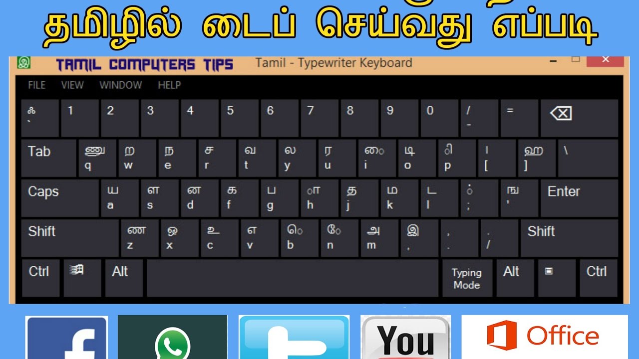 tamil typing software download